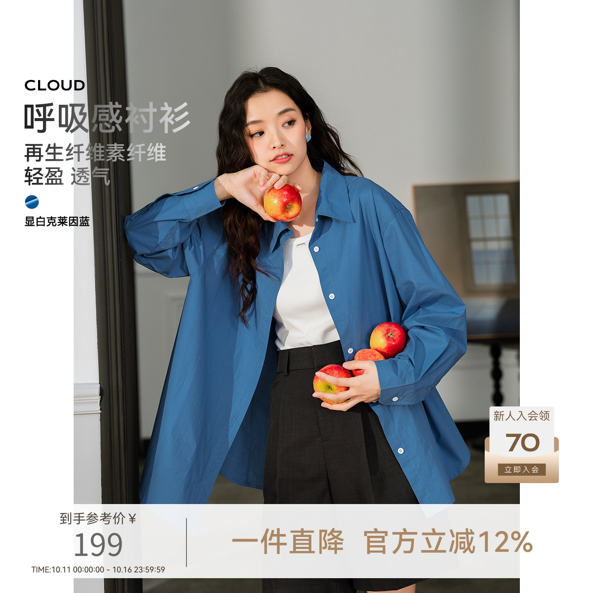Lagogo拉谷谷2025年新款克莱因蓝显白气质设计感衬衫女OACC431G16