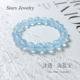 「Stars」冰透·海蓝宝 天然海蓝宝手串精致显白甜美闺蜜女友礼物