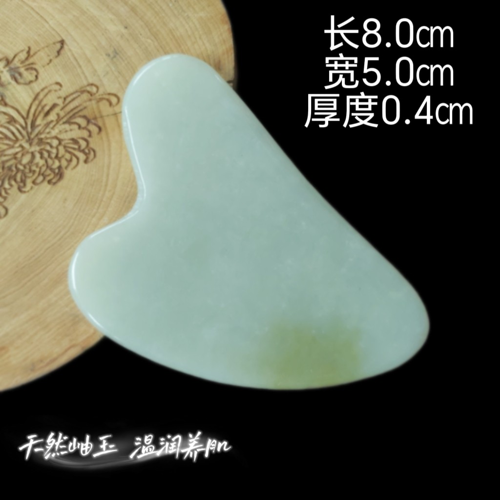 岫玉刮痧板天然玉石按摩板面部提按摩刮疗片/板