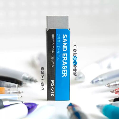 峯田MS-512直角全砂橡皮擦多孔