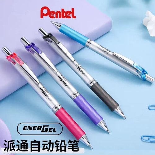 派通PL75彩杆自动铅笔按动式