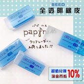 新款 加阳光变色款 透明橡皮学生美术绘图用擦除干净材质柔软 SEED