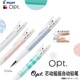 20R按动&晃动出铅大嘴嘴夹 PILOT百乐 OPT摇摇自动铅笔HOP 0.5mm