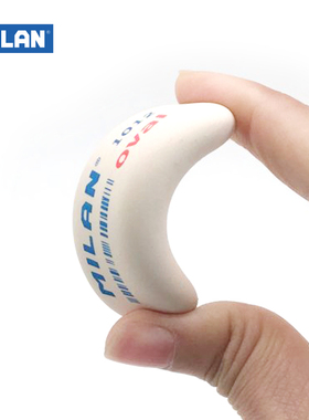 MILAN 米兰 西班牙进口绘图素描用大号椭圆型米白色橡皮擦得干净