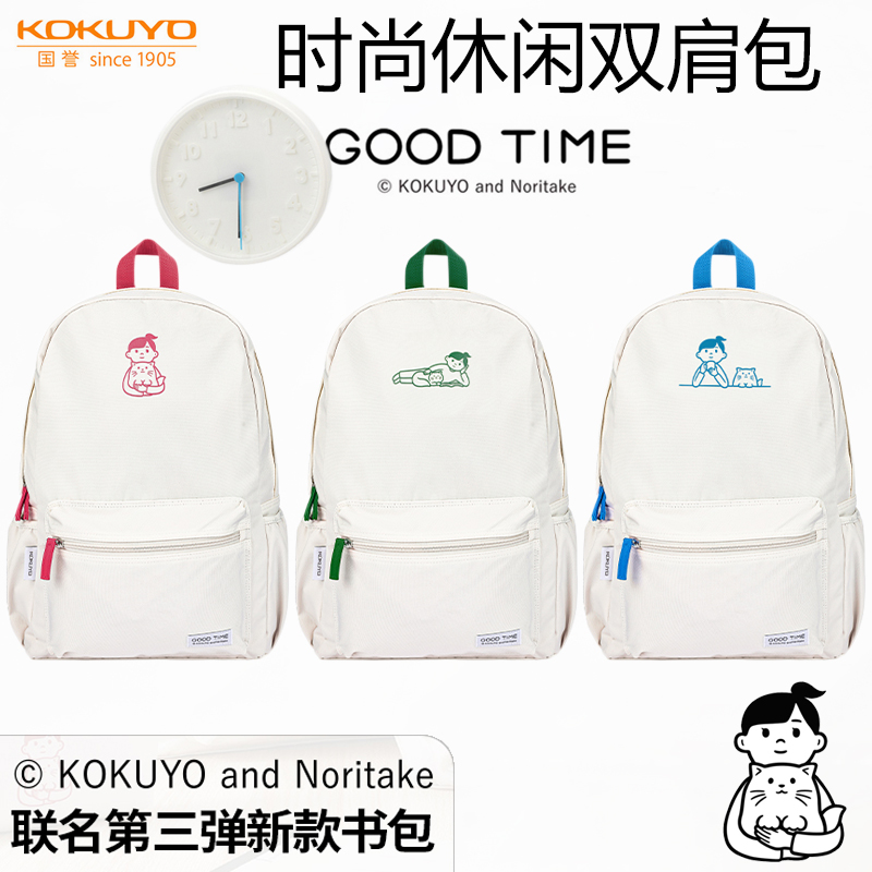 国誉Noritake第三弹书包大容量