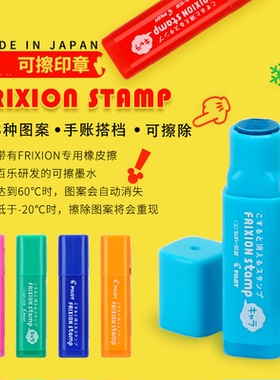 PILOT 百乐 Frixion Stamp 迷你可擦印章 手帐装饰DIY  第一组
