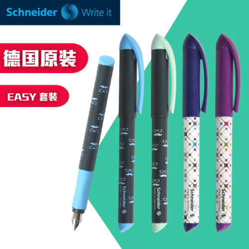 施耐德学生书写墨胆钢笔练字笔