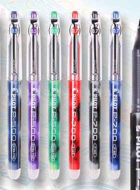 PILOT 百乐 中性笔 BL-P50 P500 P700 针管考试水笔签字0.5 0.7mm