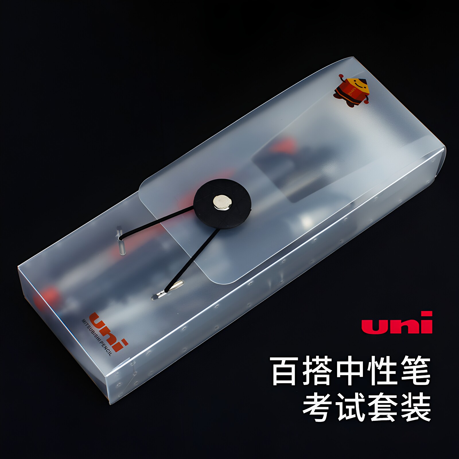 三菱中性笔套装UNI学生考试专用
