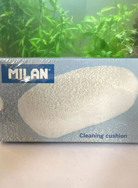 MILAN 米兰 粉状GUM橡皮擦120G橡皮屑细粉专业美术素描用清洁垫