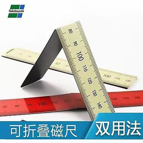 仲林PVC磁力折叠直尺可做书签