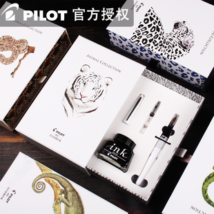 PILOT百乐日本88G钢笔FP-MR2金属笔杆动物纹限量款明尖精美礼盒装