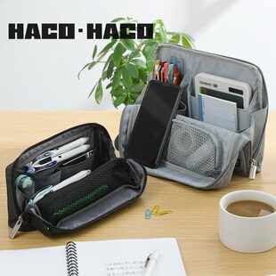 KOKUYO 国誉HACO多功能笔袋简约实用大容量多层收纳包便捷手提
