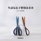 KOKUYO国誉SAXA飒飒剪镀钛耐磨氟涂层不易粘胶剪刀儿童剪刀带帽
