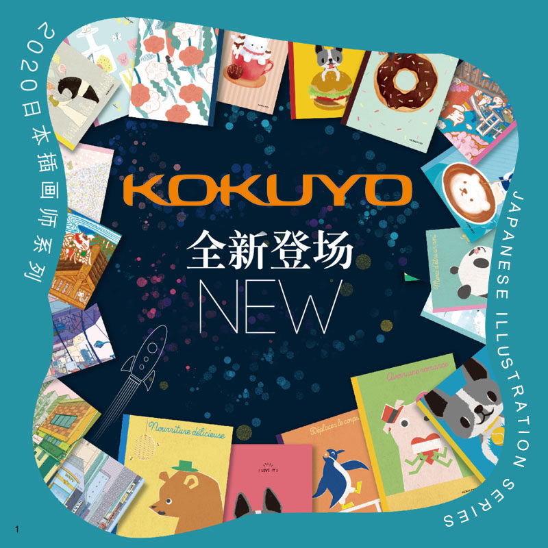 KOKUYO国誉设计师系列插画本套装笔记本本子横线A5B5日本纸张 1_虎窝淘