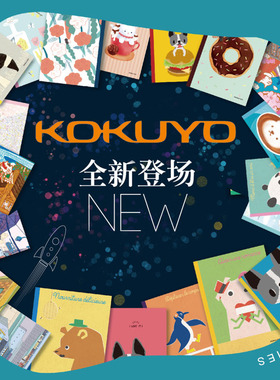 KOKUYO 国誉 设计师系列插画本套装笔记本本子横线A5B5日本纸张 2