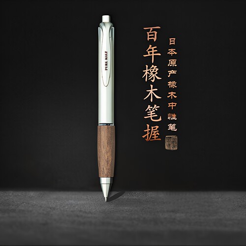 三菱UMN-515橡木握手复古中性笔
