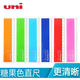 UNI三菱DJT15 200定规直尺刻度清晰炫色多彩划线精准透明度高15cm
