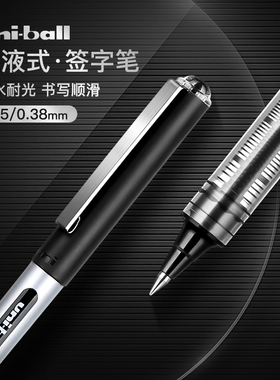 UNI三菱 UB-150耐水性直液式水笔走珠笔防水办公写发票0.5 0.38mm