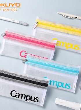KOKUYO 国誉 PC302透明网格笔袋轻便便携双袋分层简约高颜值考试