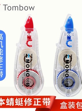 TOMBOW蜻蜓CT-CC6 CC5修正带MONO小巧型学生涂改带6mm*6m整盒包邮