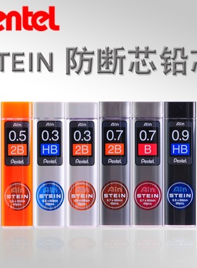PENTEL 派通 C275黑色硬质铅芯STEIN防断顺滑0.3|0.5|0.7|0.9mm