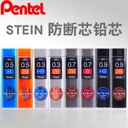 pentel派通黑色硬质铅芯防断顺滑