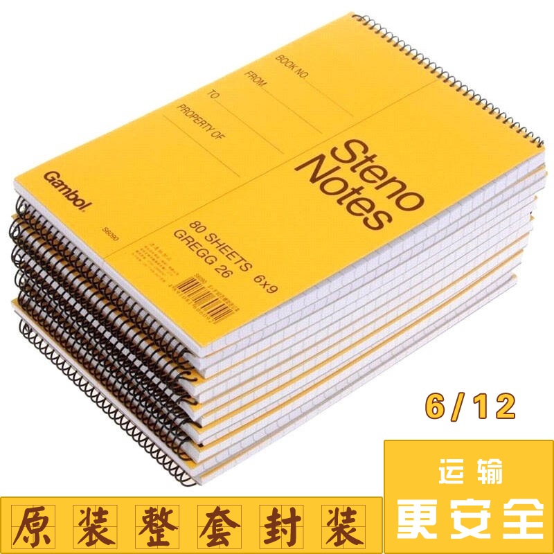 KOKUYO螺旋线圈上翻笔记本