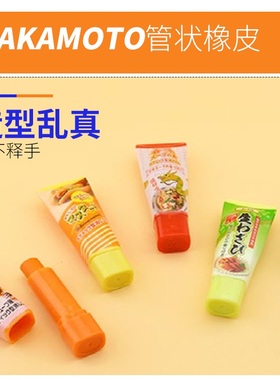 SAKAMOTO 管状橡皮系列 造型逼真 香味接近真实味道擦除干净