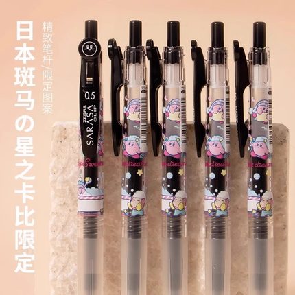 ZEBRA斑马星之卡比LOGO限定款JJ15按动中性笔水性笔书写顺滑0.5mm