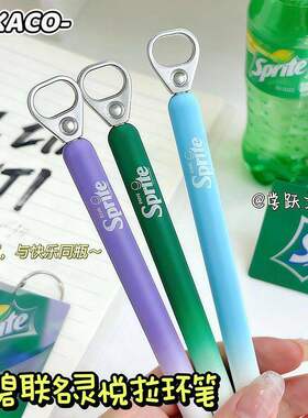 KACO拉环中性笔雪碧联名Sprite灵悦渐变限定popup创意按动水笔0.5