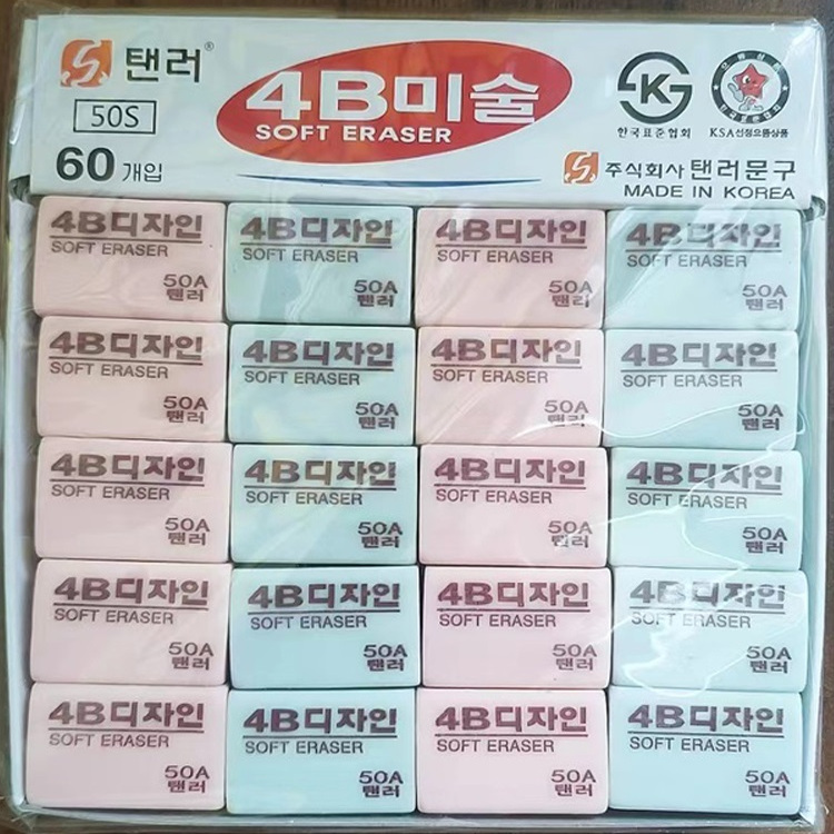 真正韩国天乐美术彩色4b橡皮擦