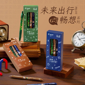 中性笔G2未来出行限定款 PILOT 百乐 中性笔黑色啫喱按动水笔0.5mm