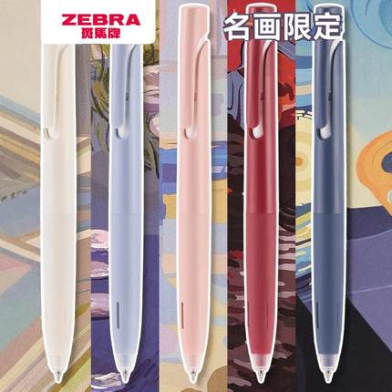 ZEBRA斑马名画限定中性笔Blen低重心速干减震笔JJZ66黑芯带明信片