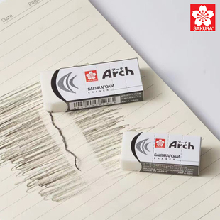 SAKURA ARCH日产进口防断橡皮擦学生用集屑少屑干净擦字成线 樱花