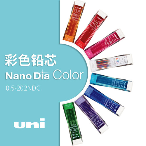 uni三菱彩色铅芯多彩纳米