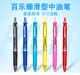 百乐 圆珠笔 BPAB PILOT 15F 原子笔 顺滑度提高20% 0.7mm