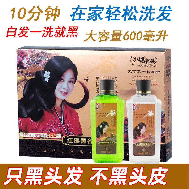 官方正品自然黑色染发剂美飘扬