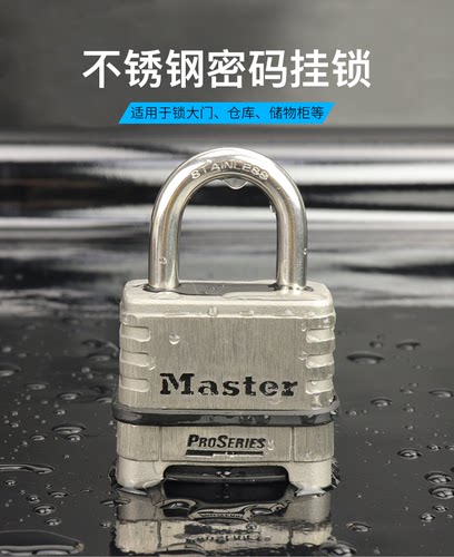 特大号不锈钢密码锁防水防盗