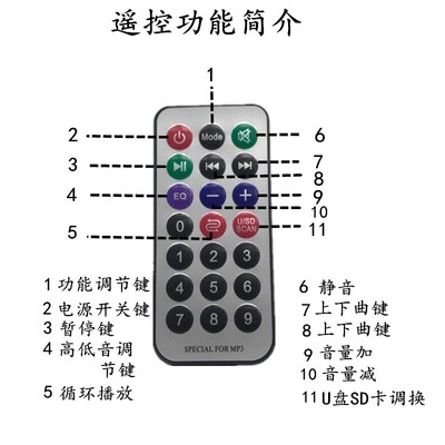 12伏5瓦蓝牙功放板 多功能蓝牙解码板带功放录音免提通话双声道