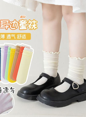 女童袜子夏季薄款儿童中筒堆堆袜小女孩冰丝长袜女大童夏天冰冰袜
