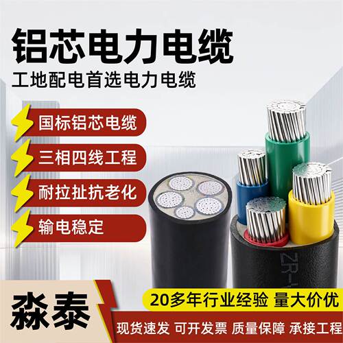 国标VLV铝芯电缆VLV22铠装地埋线