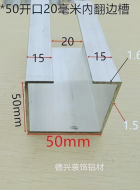 多款多色多种大小翻边槽开口铝型材8*5*1mm50*50*1.5mm25*25*2mm