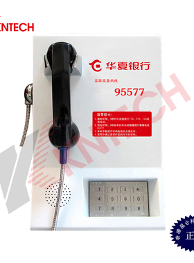 中国农业银行客服电话机 95599ATM机旁求助 免费印工行LOGO包邮