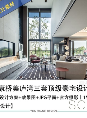 SCDA设计郑州康桥美庐湾豪宅样板间设计方案效果图JPG平面摄影