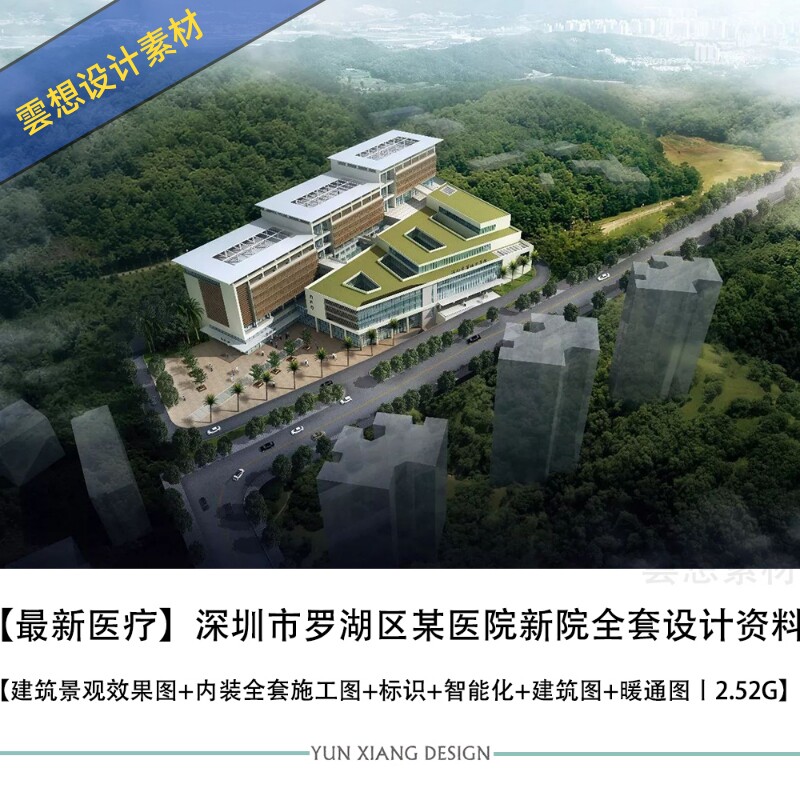医疗设计某医院全套设计方案建筑设计素材/源文件