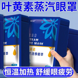 18元 2片蒸汽眼罩缓解眼疲劳热敷眼干涩温润遮光护眼贴 包邮