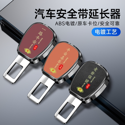 适用于起亚K2K3KX3傲跑KX5智跑汽车安全插带卡口延长器接头固定器