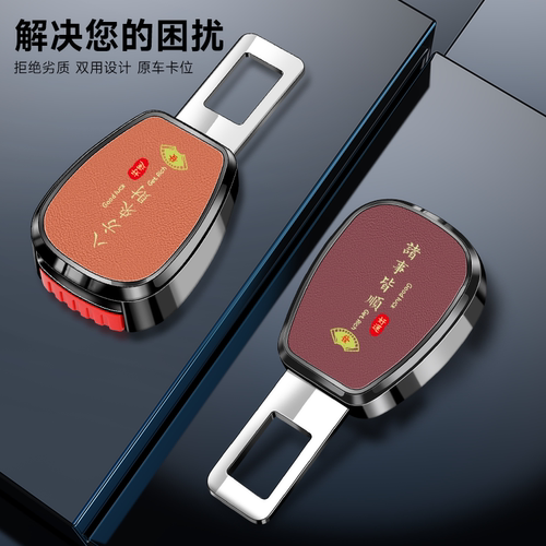 新捷达VS5VA3VS7汽车安全戴卡扣延长器插带接头改装配件内饰用品