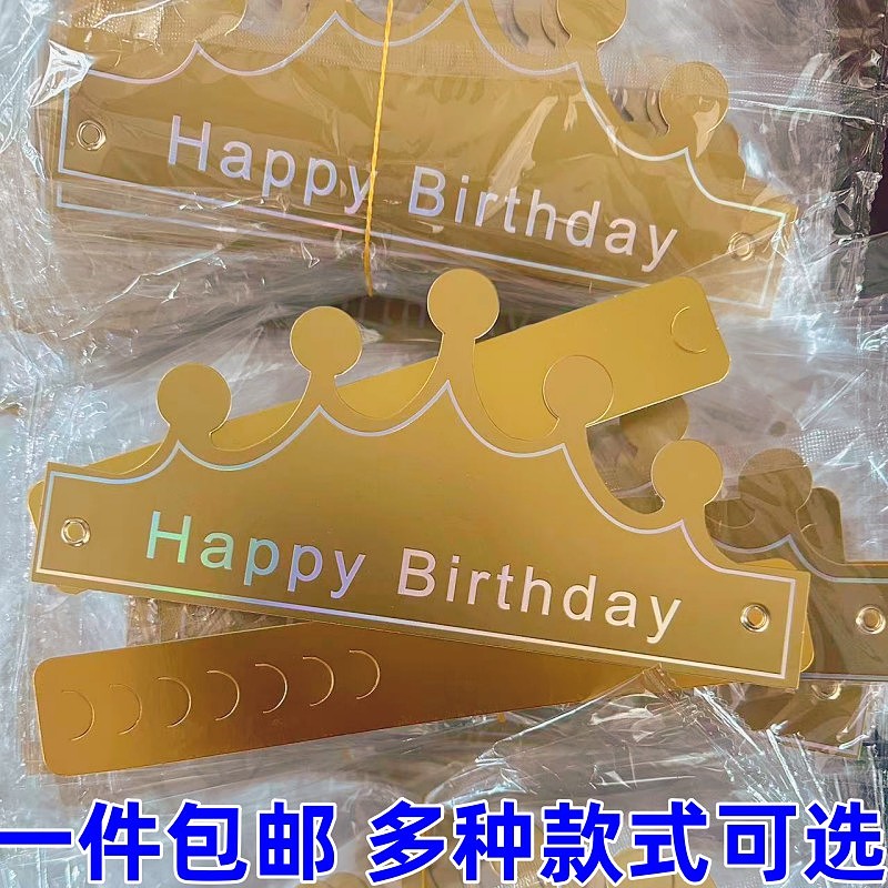 可折叠生日帽定制蛋糕帽子网红成人儿童款皇冠生日帽子头饰批 发